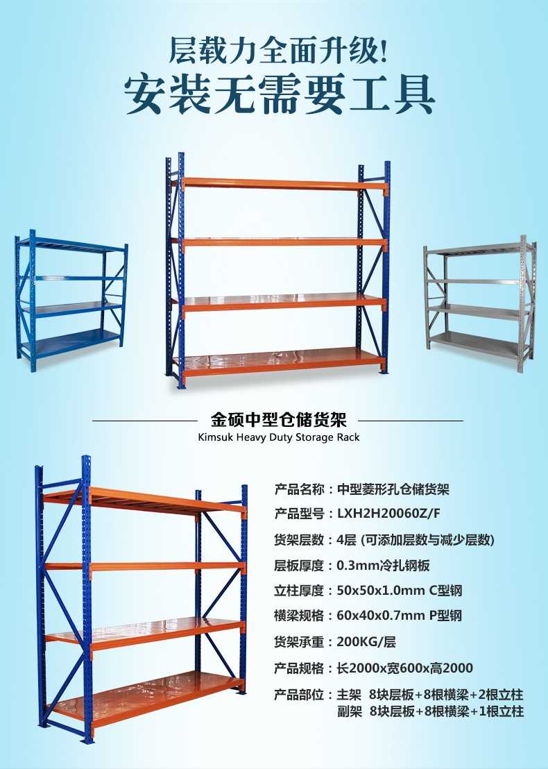 樂從、北滘、蘆苞買貨架找金碩