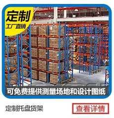 蓮華、鹽鴻、達濠買貨架找金碩