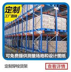 礐石、河浦、濱海買(mǎi)貨架找金碩