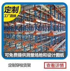 金灶、谷饒、貴嶼買貨架找金碩